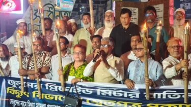 প্রি-পেইড মিটার বন্ধের দাবিতে সমাবেশ, মশাল মিছিল