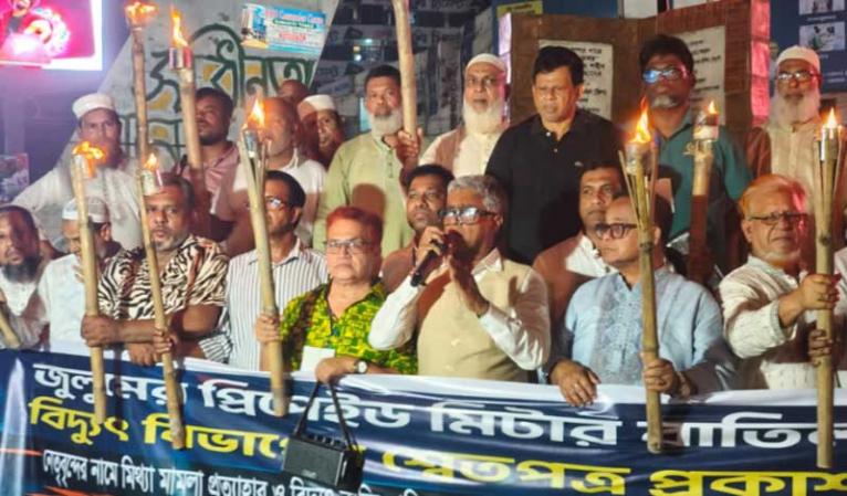 প্রি-পেইড মিটার বন্ধের দাবিতে সমাবেশ, মশাল মিছিল