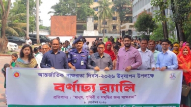 আন্তর্জাতিক সাক্ষরতা দিবস উপলক্ষে নারায়ণগঞ্জে বর্ণাঢ্য র‍্যালি ও আলোচনা সভা