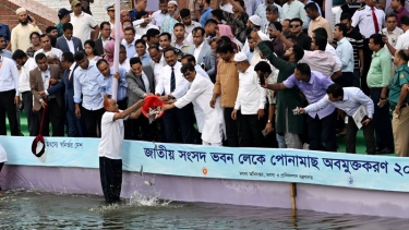 স্পীকার কর্তৃক জাতীয় সংসদ ভবন লেকে পোনা মাছ অবমুক্তকরণ