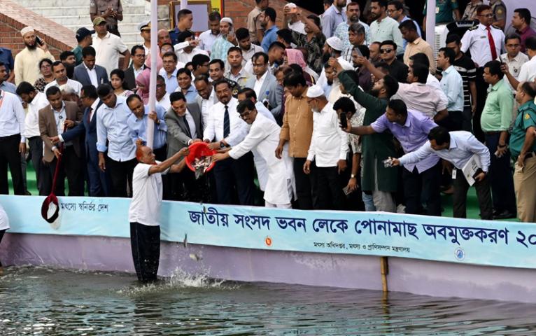 স্পীকার কর্তৃক জাতীয় সংসদ ভবন লেকে পোনা মাছ অবমুক্তকরণ