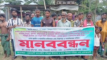 সরিষাবাড়ীতে জমি সংক্রান্ত বিরোধে মানববন্ধন, উদ্দেশ্যপ্রণোদিত দাবি প্রতিপক্ষ