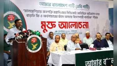 স্বচ্ছ ও উন্মুক্ত প্রতিযোগিতার ভিত্তিতে সব এজেন্সিকে কাজের সুযোগের দাবি এবি পার্টির