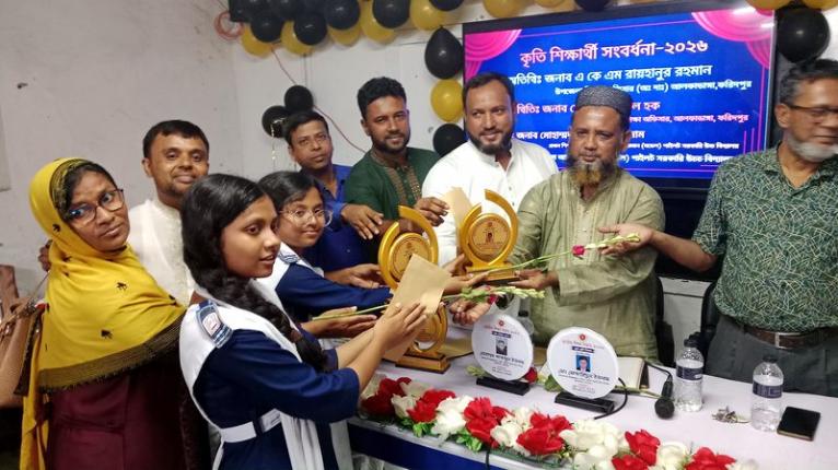 আলফাডাঙ্গায় কৃতি শিক্ষার্থীদের সংবর্ধনা, নিজস্ব অর্থায়নে ক্রেস্ট ও নগদ উপহার বিতরণ