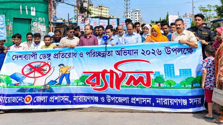নারায়ণগঞ্জ সদরে ডেঙ্গু প্রতিরোধে ব্যাপক পরিচ্ছন্নতা অভিযান