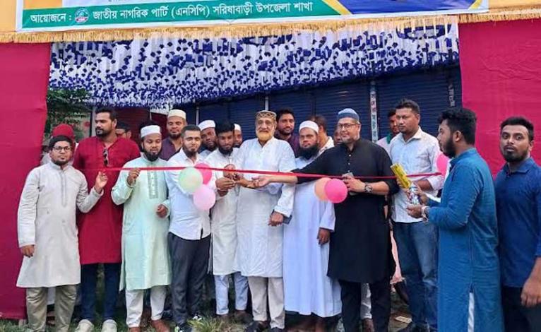 সরিষাবাড়ীতে জাতীয় নাগরিক পার্টির উপজেলা কার্যালয় উদ্বোধন
