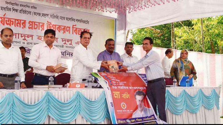 শিক্ষার মান বাড়লেই বদলাবে বাংলাদেশ - দুলু