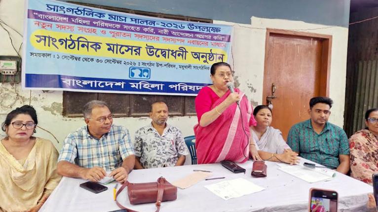 মধুখালীতে মহিলা পরিষদের সাংগঠনিক মাসের উদ্বোধন