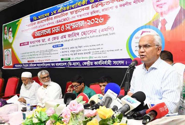 বিনামূল্যে প্রাথমিক স্বাস্থ্যসেবা সরকারের প্রধান নির্বাচনি অঙ্গীকার : সমাজকল্যাণমন্ত্রী