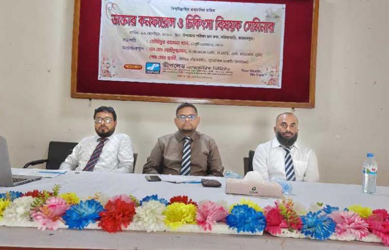 সরিষাবাড়ীতে ডীপলেড ল্যাবরেটরিজের ডাক্তার কনফারেন্স ও চিকিৎসা সেমিনার অনুষ্ঠিত