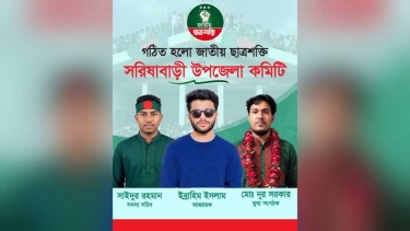 জাতীয় ছাত্রশক্তি সরিষাবাড়ী উপজেলা শাখার নতুন আহ্বায়ক কমিটি গঠন