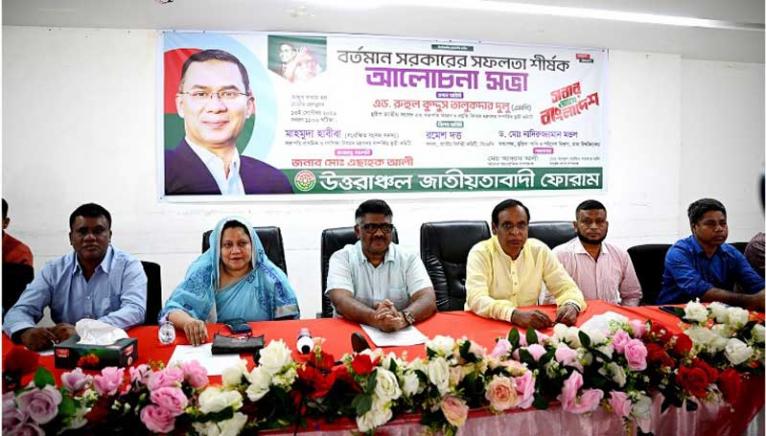 ফ্যাসিস্টদের হাত থেকে দেশকে রক্ষা করতে সকল রাজনৈতিক দলকে ঐক্যবদ্ধ থাকার আহ্বান হুইপ দুলুর
