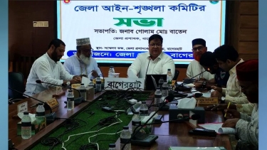 বাগেরহাটে শারদীয় দুর্গাপূজা উপলক্ষে আইন-শৃঙ্খলা সভা