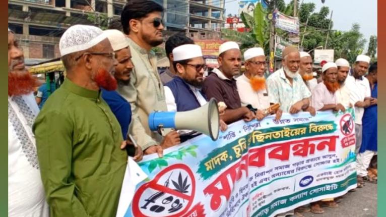 মাদক-চুরি-ছিনতাই বন্ধের দাবিতে সিদ্ধিরগঞ্জে মানববন্ধন
