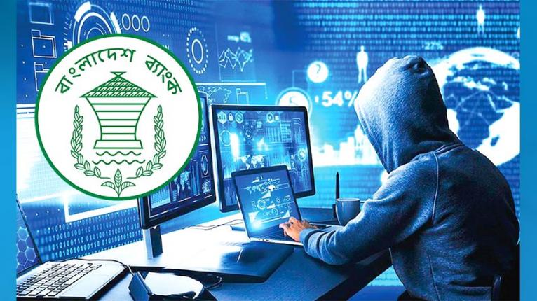 সাইবার সতর্কতায় দ্বিতীয় দিনও বন্ধ বাংলাদেশ ব্যাংকের ওয়েবসাইট