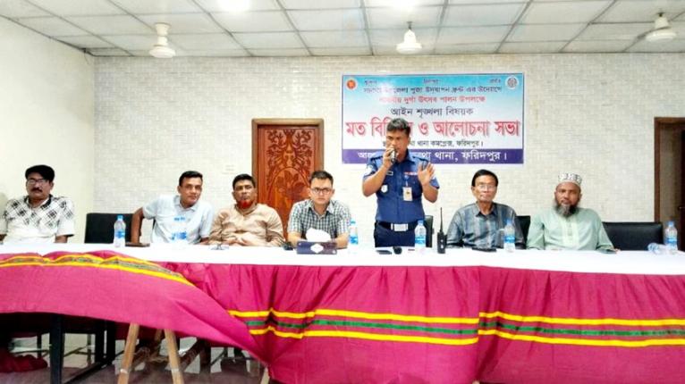 সালথায় দুর্গাপূজা উপলক্ষে আইনশৃঙ্খলা বিষয়ক মতবিনিময়