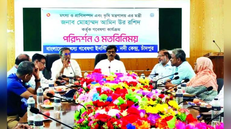 মাছের বৈচিত্র্য রক্ষা ও উৎপাদন বৃদ্ধিতে গবেষণার বিকল্প নেই : মৎস্যমন্ত্রী