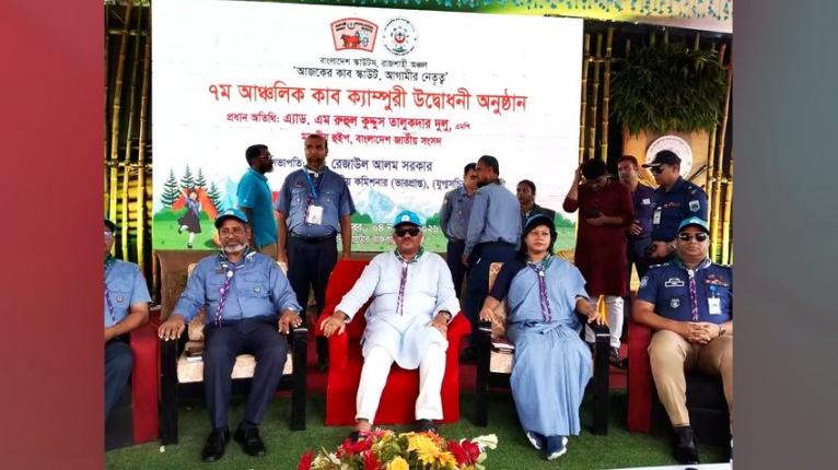 স্কাউট সদস্যরাই আগামীর কাণ্ডারী : হুইপ দুলু