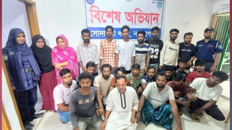 বিশেষ অভিযানে গত ২৪ ঘণ্টায় নারায়ণগঞ্জে গ্রেফতার ৮৪: ইয়াবা ও গাঁজা উদ্ধার