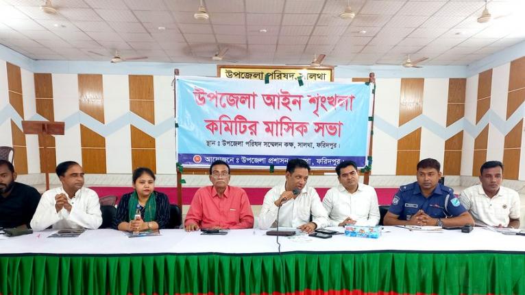 সালথায় আইন-শৃঙ্খলা কমিটির মাসিক সভা অনুষ্ঠিত