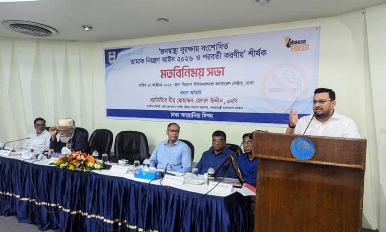 জনস্বাস্থ্য সুরক্ষায় তামাক নিয়ন্ত্রণের বিকল্প নেই : ভূমি প্রতিমন্ত্রী