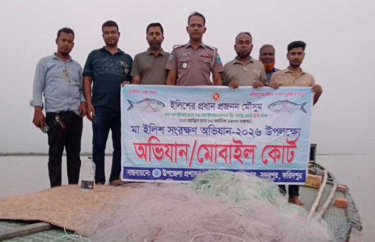 সদরপুরে মা ইলিশ রক্ষায় বিশেষ অভিযান: জাল ও ট্রলার জব্দ, ৩ জেলের কারাদণ্ড