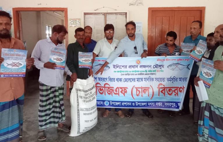 সদরপুরে মা ইলিশ সংরক্ষণ অভিযান-২০২৬ উপলক্ষে টাস্কফোর্স সভা ও জনসচেতনতামূলক সভা অনুষ্ঠিত