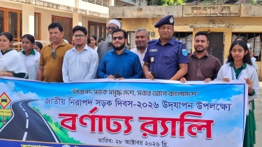 সদরপুরে জাতীয় নিরাপদ সড়ক দিবস উপলক্ষে র‍্যালি ও আলোচনা সভা অনুষ্ঠিত