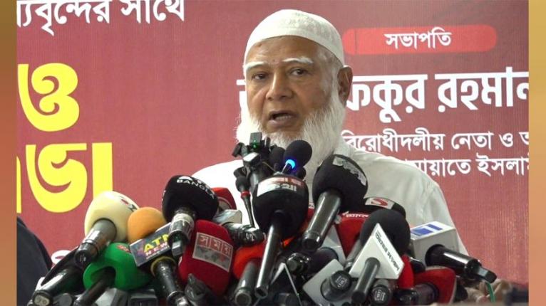 আ.লীগের যারা ভালো মানুষ, তারা আপন ঠিকানা খুঁজে নেবেন : জামায়াত আমির