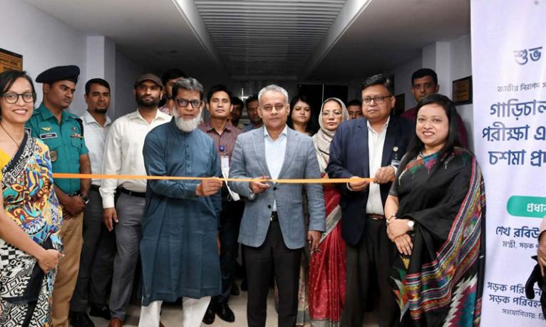 চালকদের দৃষ্টিশক্তি পরীক্ষা ও বিনা মূল্যে চশমা বিতরণ কর্মসূচির উদ্বোধন