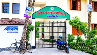 কালকিনি ও ডাসারে এইচএসসি পরীক্ষার ফল: শীর্ষে শশিকর শহীদ স্মৃতি মহাবিদ্যালয়