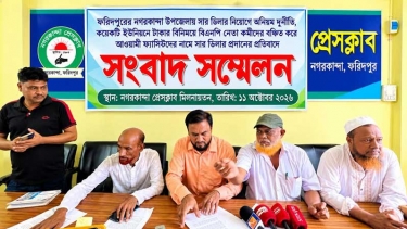 ফরিদপুরে সার ডিলার নিয়োগে অনিয়ম ও অর্থ লেনদেনের অভিযোগ, তদন্ত দাবি বঞ্চিতদের
