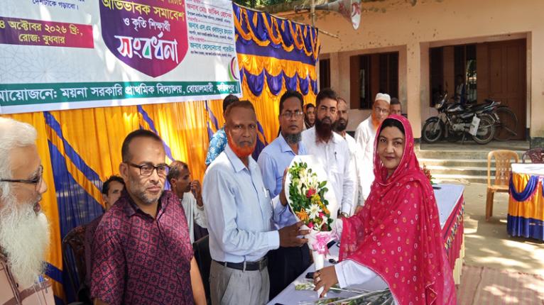 বোয়ালমারীতে অভিভাবক সমাবেশ