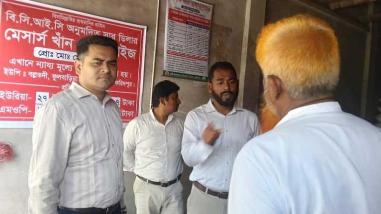 সালথায় বরাদ্দের ২০০ বস্তা সার উধাও, ডিলারকে জরিমানা