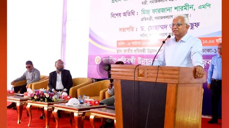 প্রতিবন্ধী ব্যক্তিদের মানোন্নয়নে কাজ করে যাচ্ছে সরকার: সমাজকল্যাণ মন্ত্রী