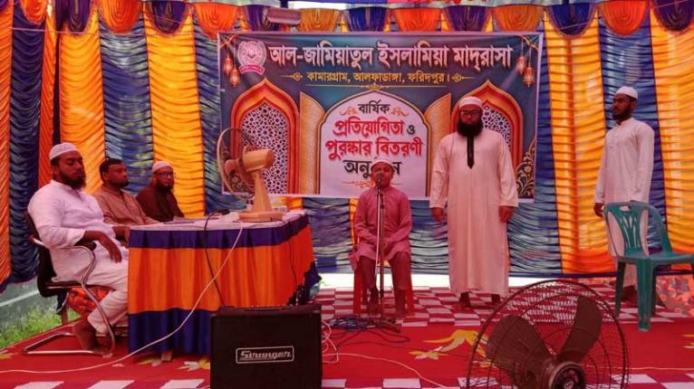 আলফাডাঙ্গায় মাদ্রাসার বার্ষিক ইসলামী প্রতিযোগিতা, বিজয়ীদের মাঝে পুরস্কার বিতরণ