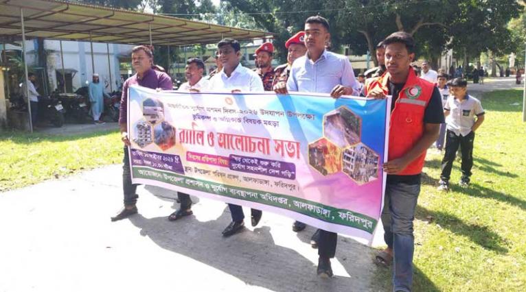 আগুন-ভূমিকম্প মোকাবিলায় প্রস্তুতি, আলফাডাঙ্গায় বাস্তবধর্মী মহড়া