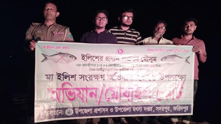 সদরপুরে মা ইলিশ রক্ষায় বিশেষ অভিযানে জাল জব্দ ও ২ জেলের কারাদণ্ড