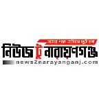 News 2 Narayanganj